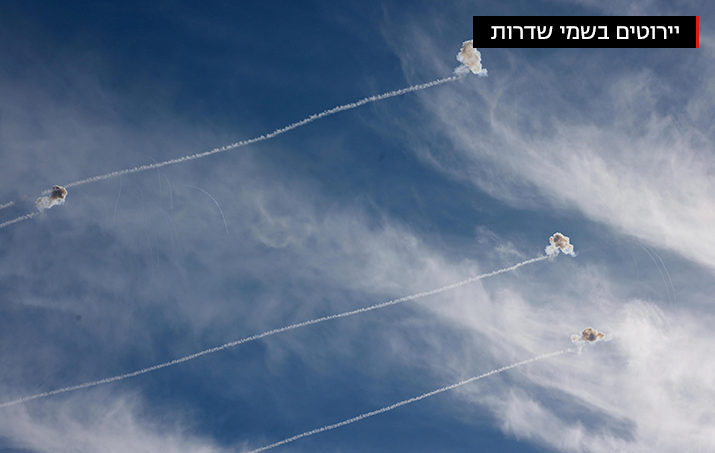 יירוטים מוקדם יותר בשמי שדרות