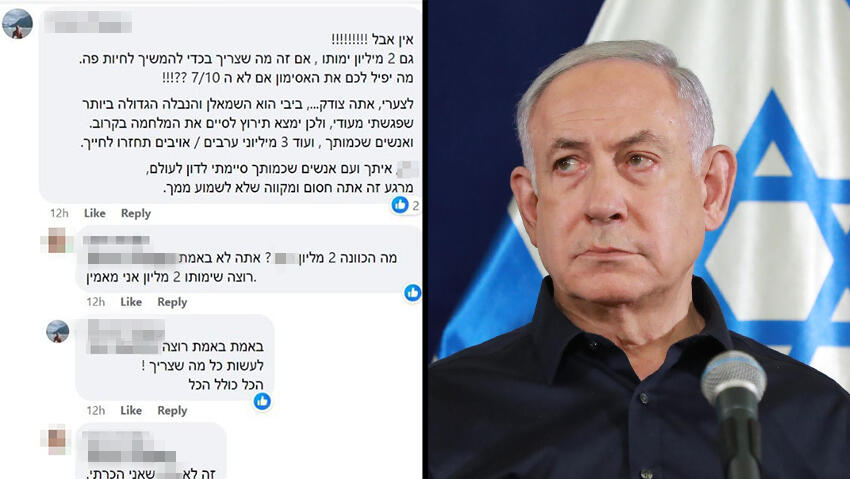 דבריו של האל"מ במיל' (צילום: דנה קופל) אל"מ במילואים בתפקיד מבצעי במלחמה תקף את נתניהו בפייסבוק