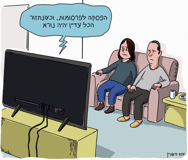 איור: יותם פישביין yk13710360