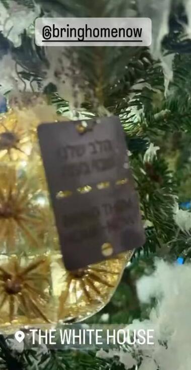 נועה תשבי מסיבת חנוכה בבית הלבן דיסקית 