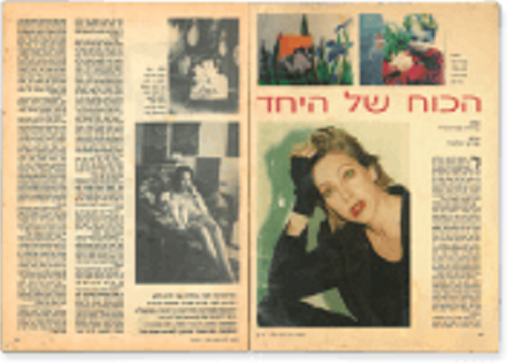 1992: האומנית לנה לאור, אמה של לין, מספרת ב"לאשה" על גידול ילדיה לבד
