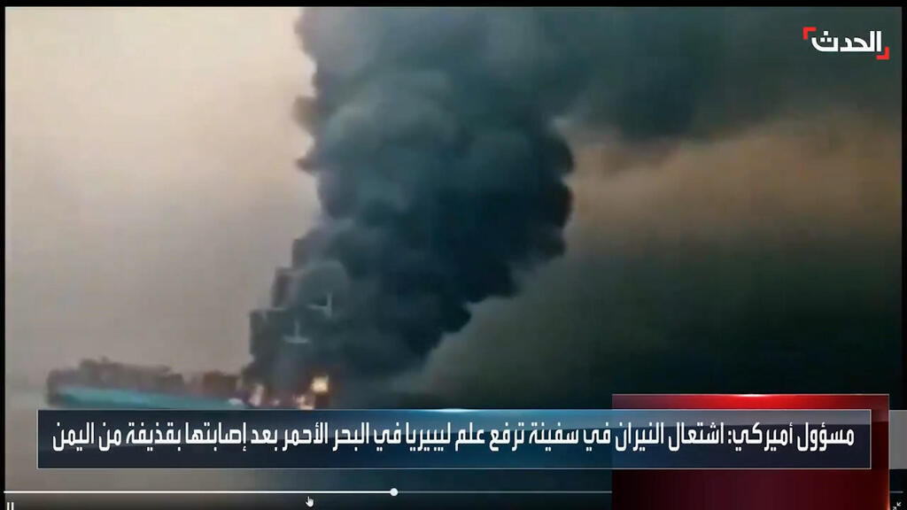 ספינה שהותקפה ליד תימן בים האדום