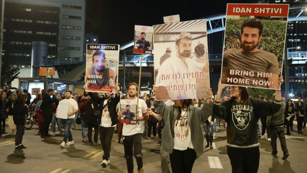 צילום: דנה קופל משפחות החטופים צועדות לקריה במחאה לשחרורם
