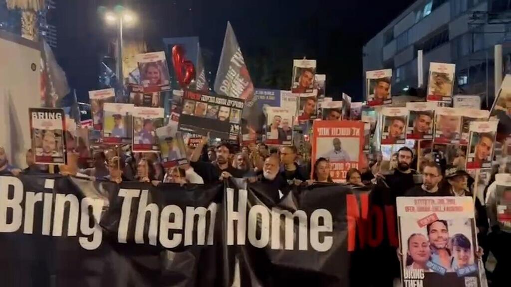 Protest march to release all hostages near IDF HQ (Photo: Families of abductees headquarters) משפחות החטופים צועדות לקריה במחאה לשחרורם