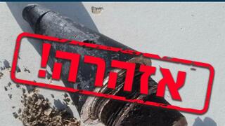 האזהרה בעניין הפיצוץ באשקלון