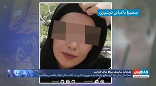Iranian girls trained to seduce Israeli soldiers online exposed