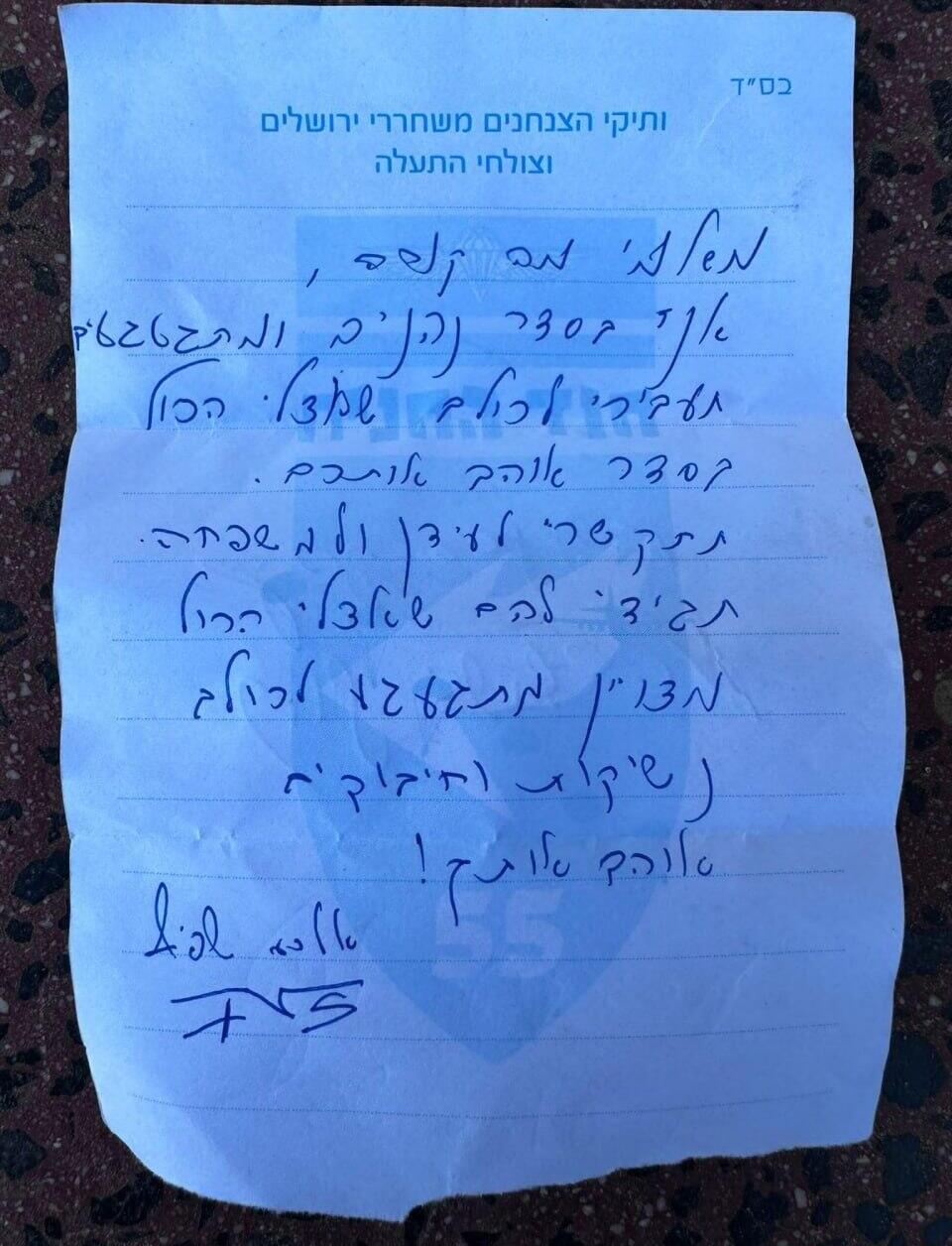אלכסנדר שפיץ
