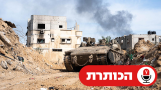 תמונות מהלחימה של כוחות צה״ל ברצועת עזה