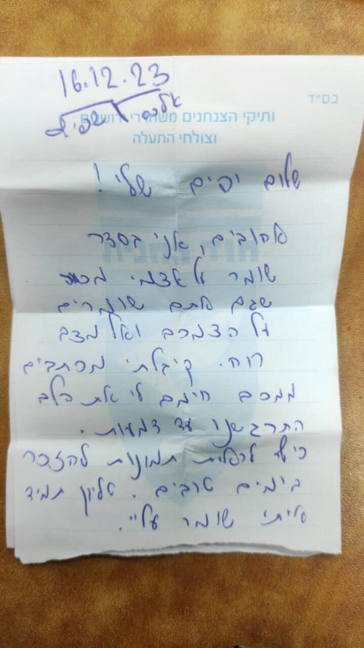 אלכסנדר שפיץ