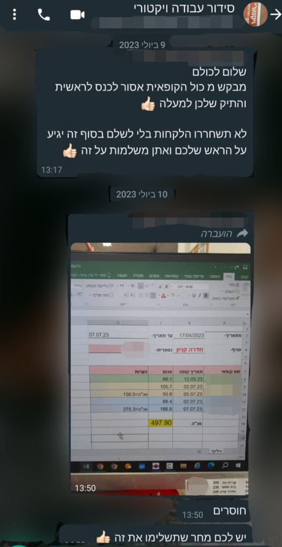 גביית חוסרים - גם ביולי 2023, אחרי תחקיר ynet הקנסות שמקבלות הקופאיות ברשת ויקטורי