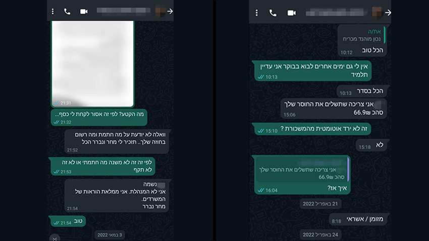 בוואטסאפ, ללא קבלות. הגבייה בוויקטורי הקנסות שמקבלות הקופאיות ברשת ויקטורי