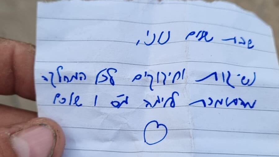 מכתב אהבה מרותם ז'ורנו (צילום: אלבום פרטי) מישה חמלניצקי ורותם ז'ורנו