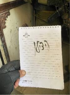 מצ"ב צילום אווירי של מרחב שג'עייה ובו מיקום רצף האירועים המוזכרים בתחקיר כיתובי הצילו