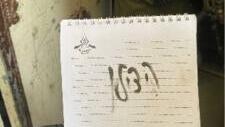 פתק "הצילו" שנמצא בפיר סמוך (צילום: דובר צה"ל) מצ"ב צילום אווירי של מרחב שג'עייה ובו מיקום רצף האירועים המוזכרים בתחקיר כיתובי הצילו