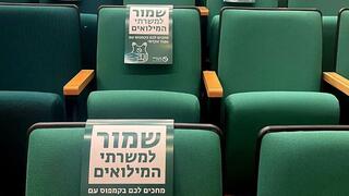 שלטים עם כיתוב "שמור לחיילי מילואים" באולמות אוניברסיטת בר אילן