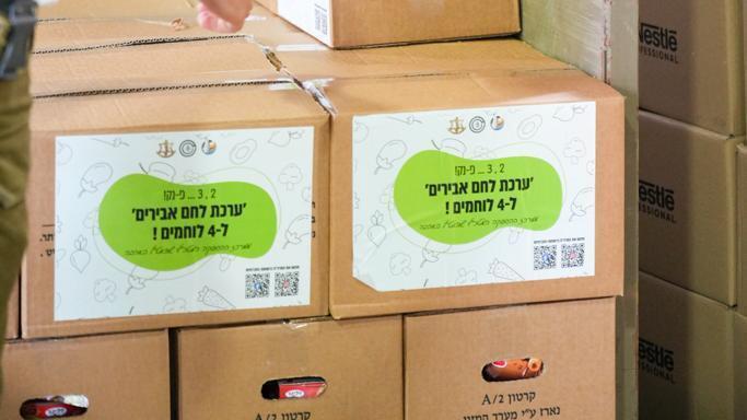 IDF battle rations (Photo: IDF Spokesperson's Unit) ערכות תזונה ללוחמים בעזה, מבצע חרבות ברזל