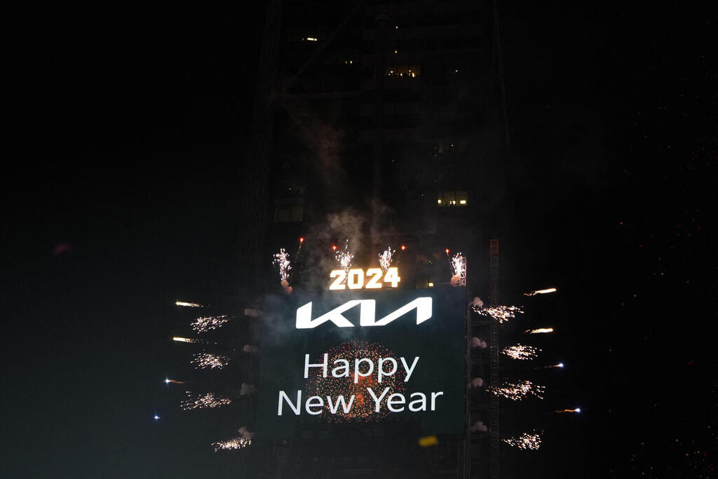 Welcome 2024 (Photo: Adam Gray / AFP) חגיגות השנה החדשה בניו יורק
