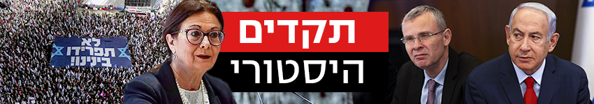 תקדים היסטורי 850