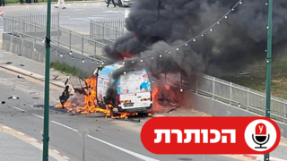 רכב עולה באש בנתניה שדרות טום
