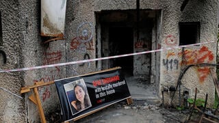 קיבוץ כפר עזה, שרידי בית בו נהרגה אופיר שושני ז"ל