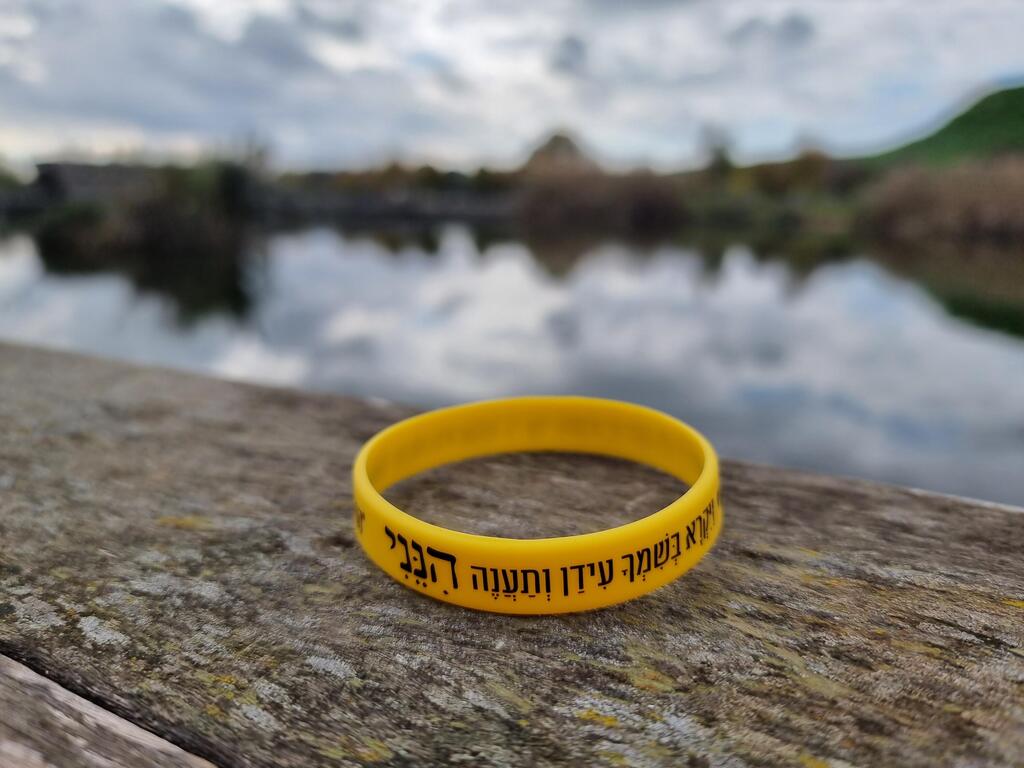 צמיד צהוב למען השבתו של עידן (צילום: שמוליק דודפור) שיעור יוגה למען השבתו של החטוף עידן שתיוי