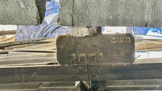 שלט ביתם של משפחת ירחי 