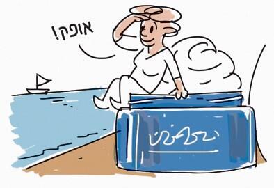 איור: דניאלה לונדון דקל