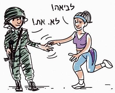 איור: דניאלה לונדון דקל