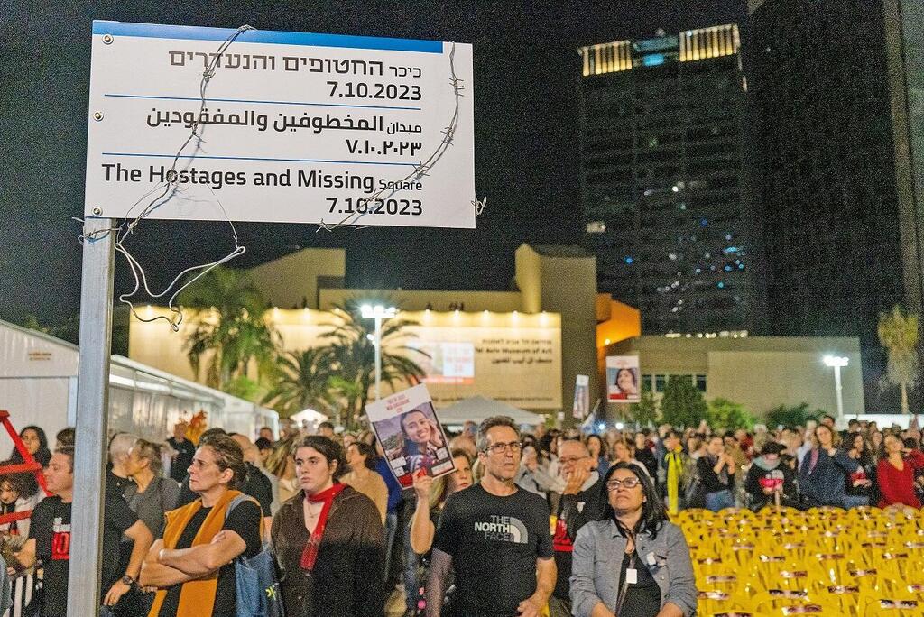 2023: המשפחות ב"כיכר החטופים"