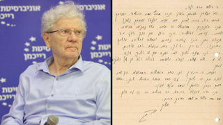 מסמך היסטורי על אביו של אהרן ברק, צבי