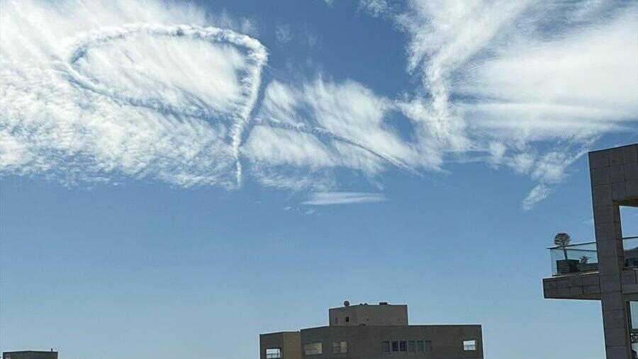 Symbol of hostages appears in the Tel Aviv sky on Saturday (Photo: Yael Tamir) סמל החטופים בשמי קריית אונו