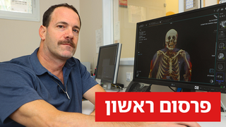 ד"ר אלון קריספין מ המרכז הלאומי לרפואה משפטית בינה מלאכותית זיהוי קורבנות טבח מלחמה פרסום ראשון