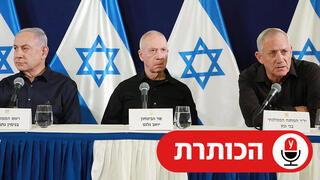 בנימין נתניהו, יואב גלנט ובני גנץ
