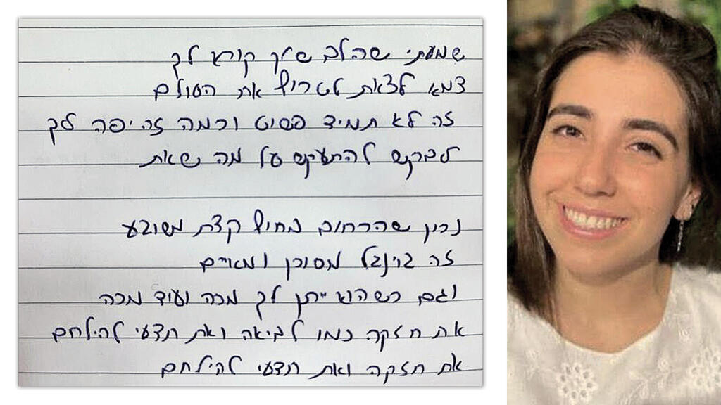 ניב רביב ז"ל (|) |