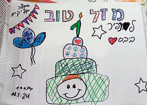 ילדים ששוחררו משבי חמאס הכינו ברכות יום הולדת לכפיר yk13763748