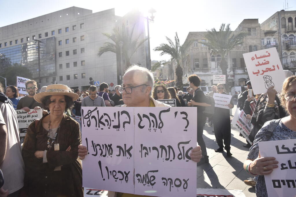 צילום: שרון צור הפגנת שותפות לשלום של מפלגת חדש נגד המשך המלחמה