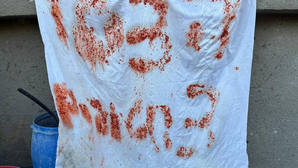 "Help 3 hostages," written by Samar Talalka, Alon Shamriz and Yotam Haim accidentally killed by IDF soldiers (Photo: IDF) הכתובת שהכינו שלושת החטופים שנהרגו מאש צה"ל יותם חיים ז"ל, אלון שמריז ז"ל וסאמר טלאלקה ז"ל