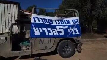 יחידת מילואים יוצאת מעזה עם שלטים נגד הממשלה