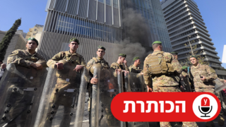הפגנה מול הבנק המרכזי בביירות