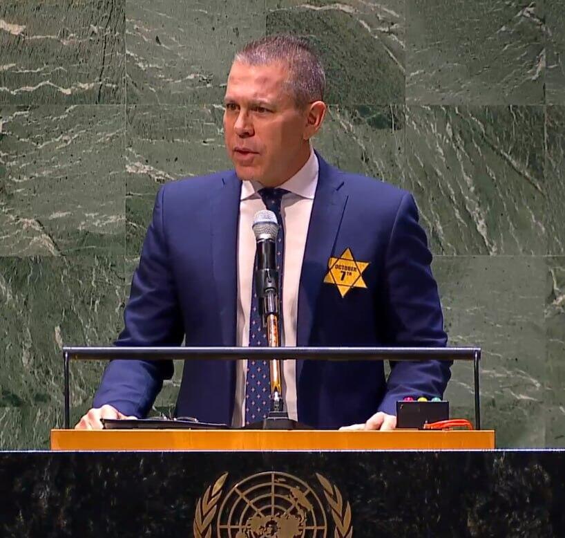 UN Ambassador Gilad Erdan גלעד ארדן נואם בטקס יום השואה הבינלאומי באו"ם