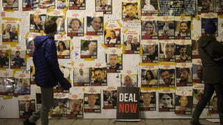 עצרת למען החטופים בתל אביב