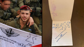 יומן שכתב החלל עמית בונצל ז״ל, עמית בונצל ז"ל