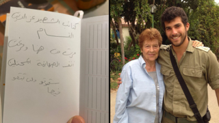  נירה רונן ומכתב שהושאר על ידי מחבלי חמאס בחדירה לכפר עזה בשבעה באוקטובר