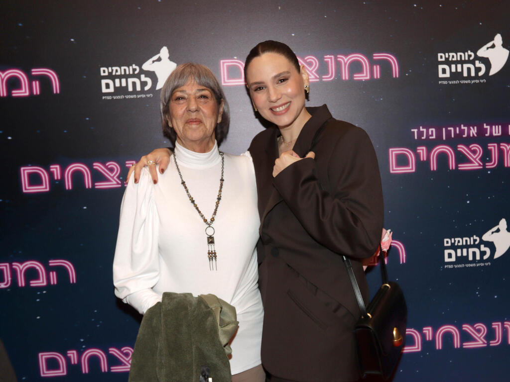 סיפור מהחיים. עמית פרקש ויעל ידידיה (צילום: ענת מוסברג ) פרימיירת הסרט המנצחים