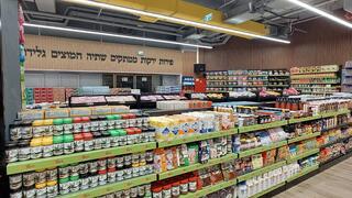 מתחם המכולת בתוך סניף מקס סטוק