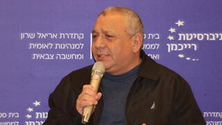  גדי איזנקוט בכנס מנהיגות באוניברסיטת רייכמן