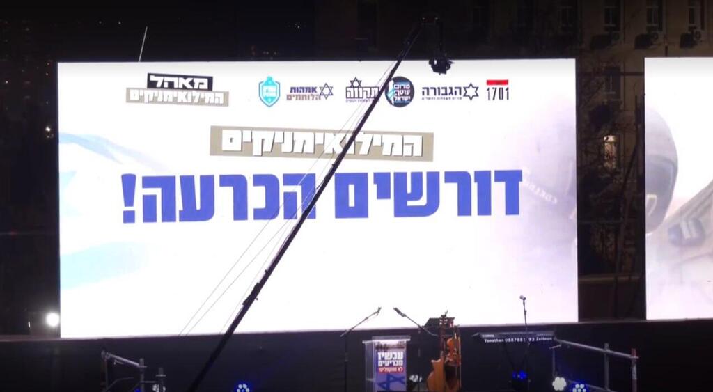 צילום: גיל יוחנן עצרת הניצחון מול קריית הממשלה בירושלים