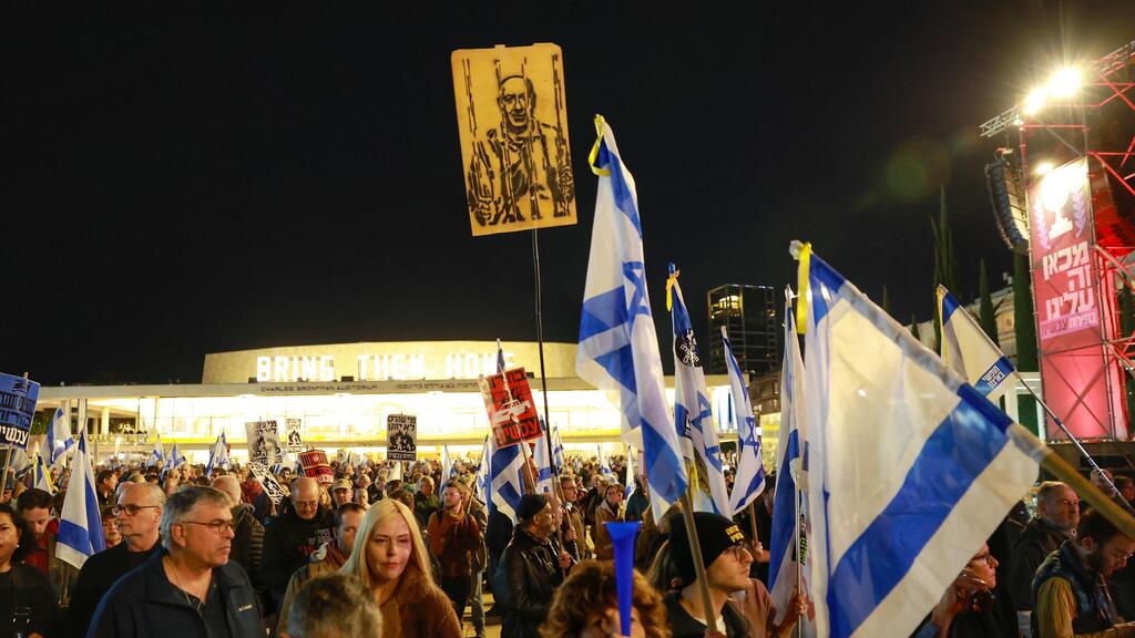 צילום: דנה קופל הפגנה בבימה נגד הממשלה