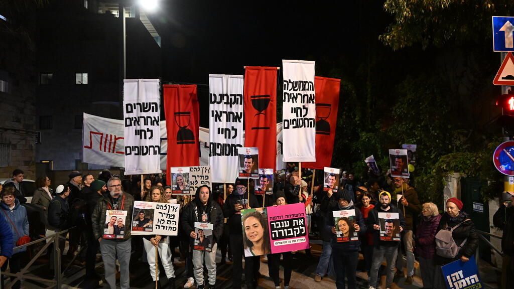 הפגנה סמוך לבית הנשיא בירושלים (צילום: חורחה נובומינסקי) הפגנה בירושלים מול ביתו של נשיא המדינה יצחק הרצוג