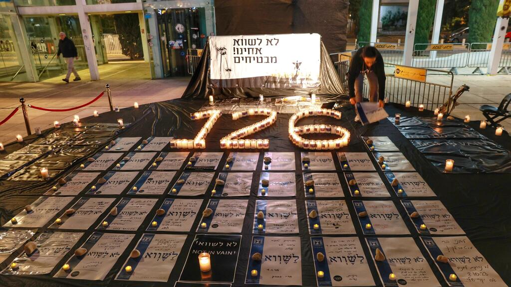 הפגנה בהבימה נגד הממשלה (צילום: דנה קופל) הפגנה בבימה נגד הממשלה